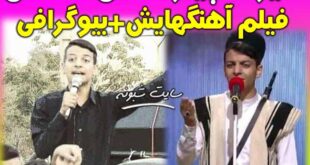 بیوگرافی هادی احمدی خواننده بختیاری عصر جدید + اینستاگرام