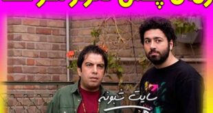 ساعت پخش تکرار سریال آخر خط (زمان دقیق تکرار سریال آخر خط)