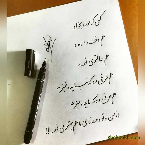 عکس نوشته خاص