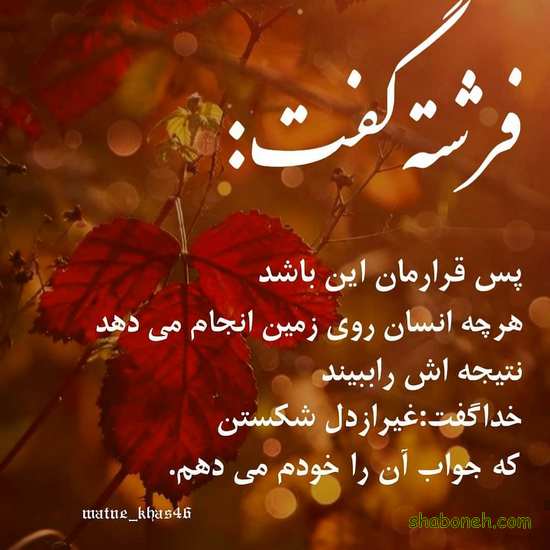 عکس نوشته های جالب و زیبا