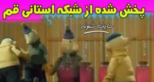 فیلم کارتون پت و مت درست کردن شراب و مشروب از شبکه قم