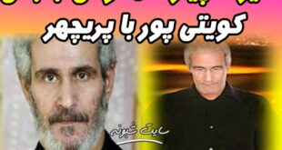 ماجرای همخوانیکویتی پور و پریچهر در روز دختر