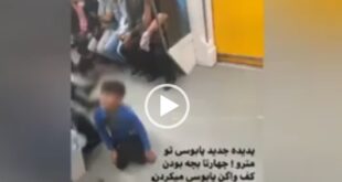 فیلم پدیده پابوسی در مترو پا بوسی توسط 4 پسر بچه در مترو برای پول