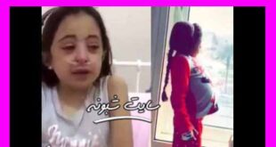تجاوز و حامله شدن دختر 8 ساله + فیلم و عکس