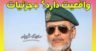 بازداشت امیر دریادار سیاری واقعیت دارد؟