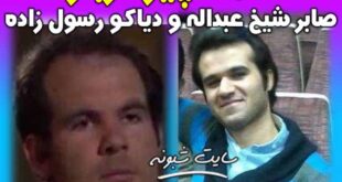 اعدام صابر شیخ عبدالله و دیاکو رسول زاده +بیوگرافی و عکس