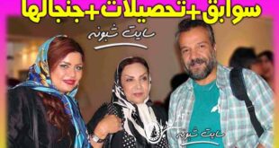 بیوگرافی عبدالرضا امیراحمدی مجری +اینستاگرام و توهین به پرسپولیس