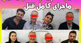 عمو یحیی قهوه چی کیست؟ ماجرای قصاص و اعدام عمو یحیی