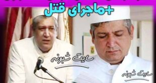 بیوگرافی موبد آرش کسروی و ماجرای قتل در کرمان (آرش کسروی کیست؟)