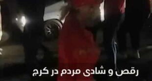 رقص مختلط در بام کرج (پنجشنبه 2 مرداد 99) +فیلم