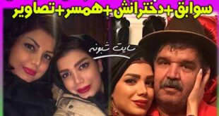 بیوگرافی کیانوش گرامی و همسر و دخترانش + مصاحبه و عکس