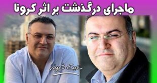 سهیل گوهری مدیر روابط عمومی باشگاه استقلال درگذشت