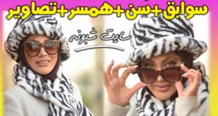 بازیگر نقش مینا در سریال موچین (عکس های جنجالی زهرا جهرمی)