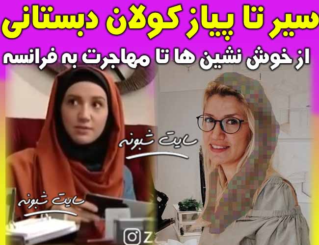 بیوگرافی کولان دبستانی بازیگر نقش لادن در سریال خوش نشین ها + کشف حجاب