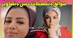 بیوگرافی مبینا نصیری مجری شوتبال + همسر و اینستاگرام