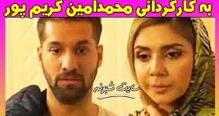 کارگردانی محمد امین کریم پور (اسم فیلم سینمایی محمدامین کریم پور)