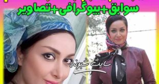 بیوگرافی پرستو مقدم و همسرش (بازیگر نقش پرستو در سریال خوش نشین ها)