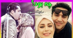 ماجرای مهاجرت مانی رهنما خواننده پاپ به ترکیه (همراه همسرش صبا راد)