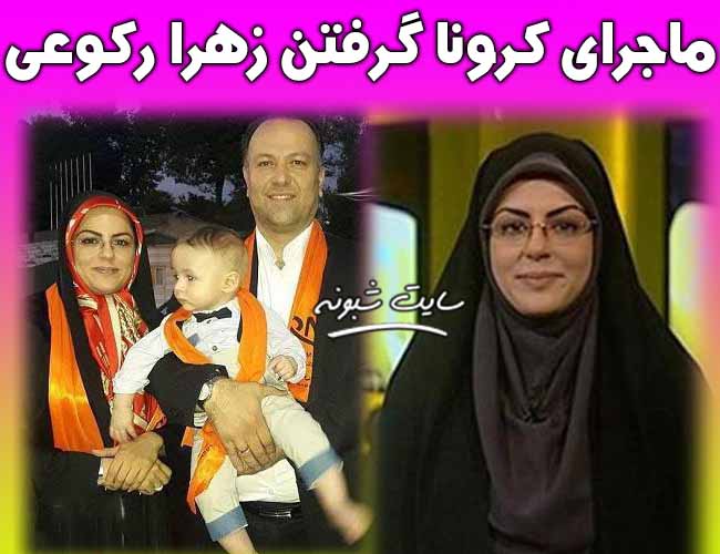 زهرا رکوعی گوینده خبر 20:30 کرونا گرفت + جزئیات