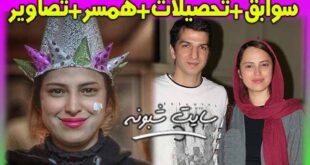 بازیگر نقش لیدا در سریال هم گناه کیست؟ عکس جنجالی شیرین اسماعیلی
