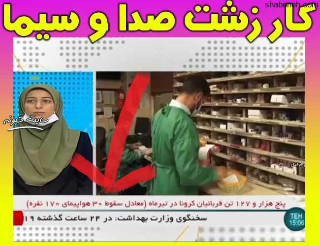 شبکه خبر مقایسه تعداد قربانیان کرونا با کشته شدگان هواپیما +عکس