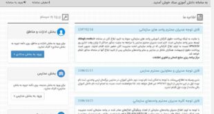 ارور 502 و پیغام خطا سامانه سناد ثبت نام مدارس دانش آموزان