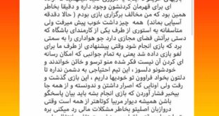 پست اینستاگرام یحیی گل محمدی درباره باخت در دربی و حذف پست ها