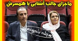 بیوگرافی محمدرضا حیاتی و همسرش و فرزندان و الان کجاست +عکس