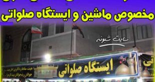 دانلود مداحی و نوحه لری زیبا و جدید 99 برای ماشین و ایستگاه صلواتی