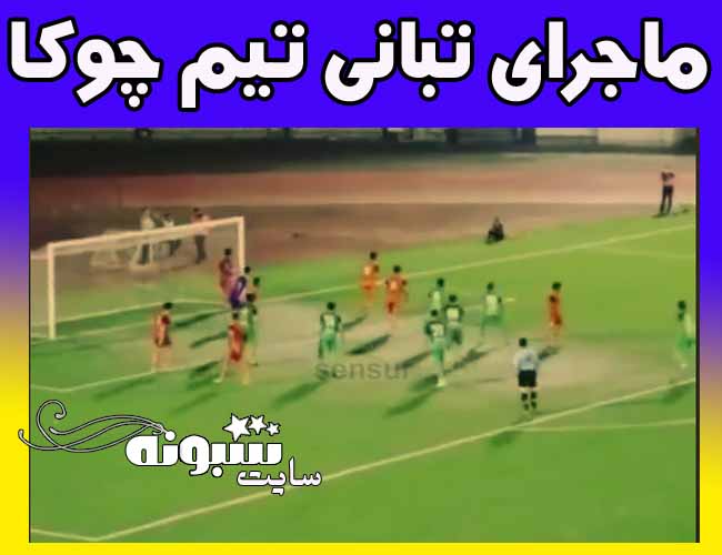 تبانی چوکا تالش و شهرداری بندرعباس + فیلم و جزئیات