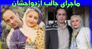 بیوگرافی الهام ناصری همسر عارف لرستانی بازیگر +عکس و اینستاگرام