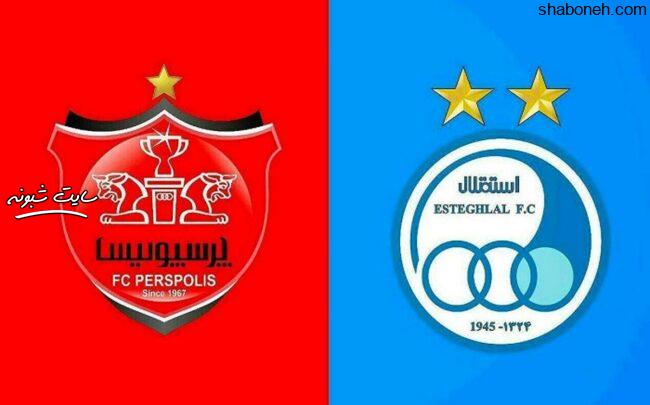 زمان و ساعت نیمه نهایی جام حذفی بازی پرسپولیس و استقلال