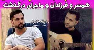 فهیم رحیمی درگذشت +بیوگرافی فهیم رحیمی خواننده افغانی افغانستان