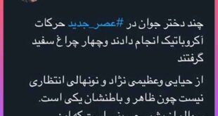 آقای دکتر بشیر حسینی، برای خواهر خودت هم می‌ پسندی؟