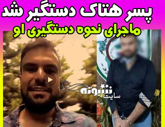 محمدرضا جابری کیست؟ هتاکی به مردم مازندران شمالی ها + دستگیری فرد هتاک