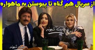 بیوگرافی آیتک جاویدنژاد بازیگر نقش الناز در سریال هم گناه +اینستاگرام