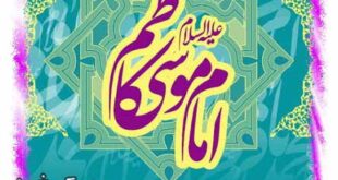 متن تبریک ولادت امام موسی کاظم (ع) +اس و پیامک و عکس پروفایل