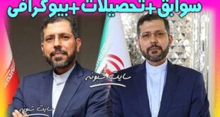 بیوگرافی سعید خطیب زاده سخنگوی وزارت خارجه +سوابق و اینستاگرام