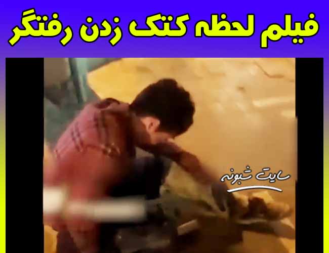 حمله اوباش به دو رفتگر کارگر شهرداری و پاکبان +فیلم