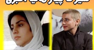 بیوگرافی مانیا اکبری