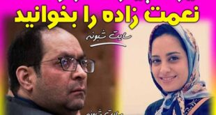 بیوگرافی و فرار علی اشرف ریاحی داماد نعمت زاده همسر زینب نعمت زاده