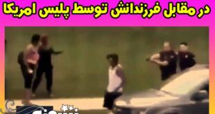 هشت تیر پلیس آمریکا به مرد سیاه‌ پوست در مقابل فرزندانش (فیلم کامل)