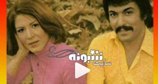 بیوگرافی شهروز رامتین بازیگر قدیمی و همسرش + درگذشت شهروز رامتین