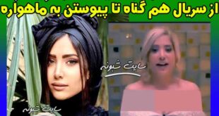 کشف حجاب آیتک جاویدنژاد بازیگر هم گناه پیوستن به شبکه ماهواره ای