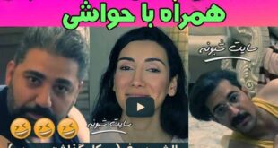 چالش صدف بیوتی (چالش دروغ) چیست؟ جنجالها و حواشی +فیلم