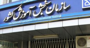 آزمون استخدامی سنجش 99 + نمونه سوالات و نحوه گرفتن آزمون