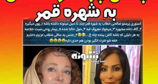 پرستو صالحی به شهره قمر گفت خفه شو دخترم ! +عکس