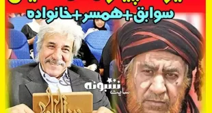 بیوگرافی محمد فیلی بازیگر و همسرش و فرزندان + عکس و خانواده