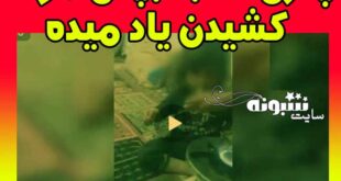 (فیلم) مواد کشیدن دختربچه با آموزش پدرش