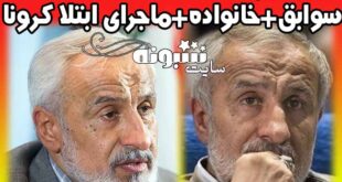 بیوگرافی الیاس نادران نماینده مجلس و همسرش +نحوه کرونا گرفتن